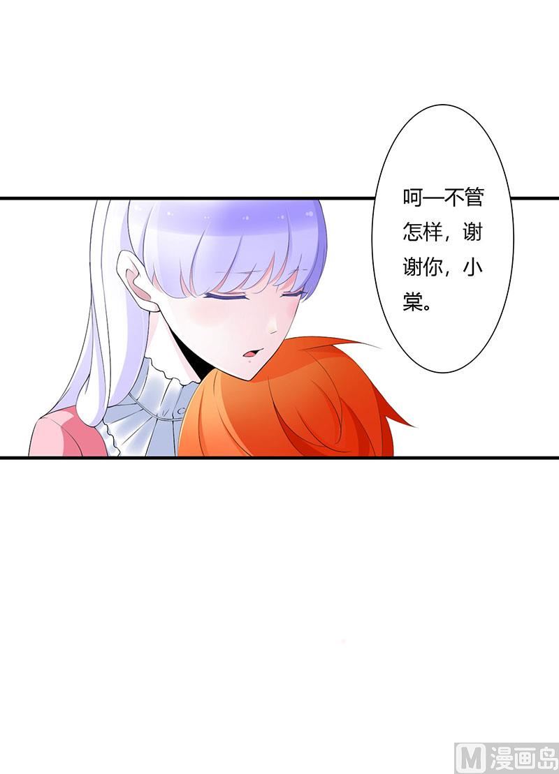 第55话 他比你帅-第55话