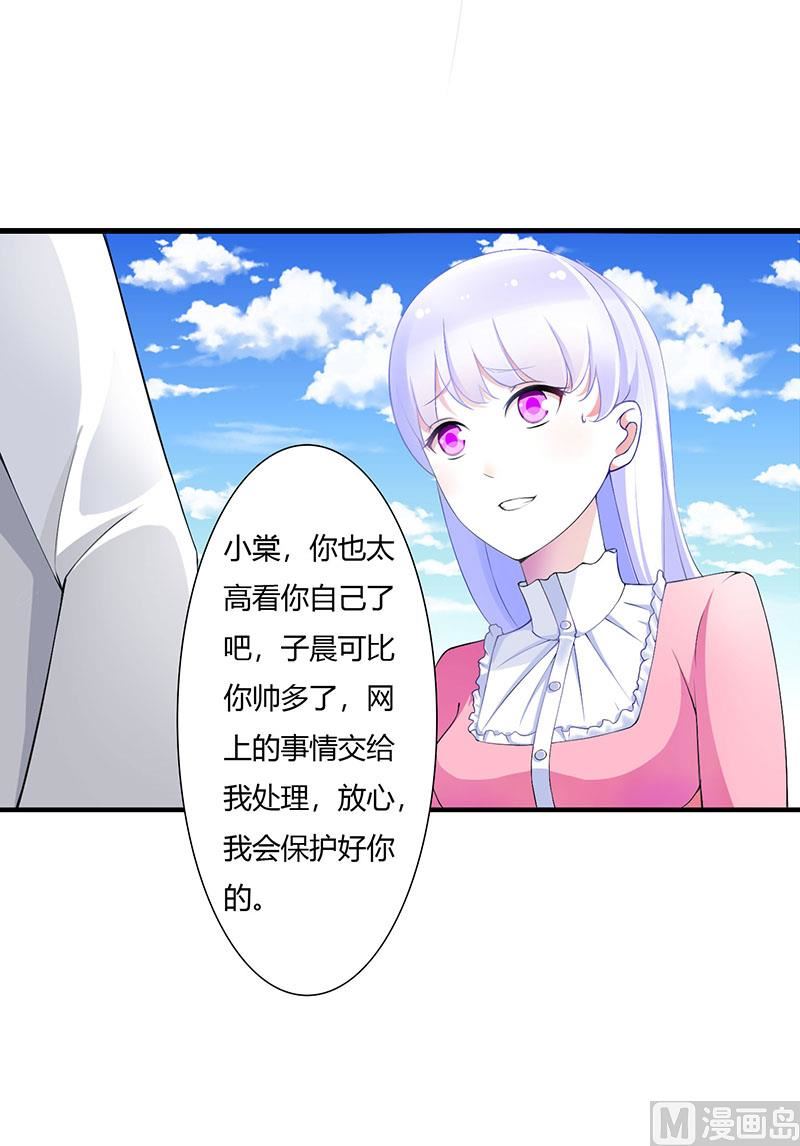 第55话 他比你帅-第55话