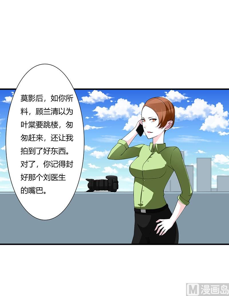 第55话 他比你帅-第55话