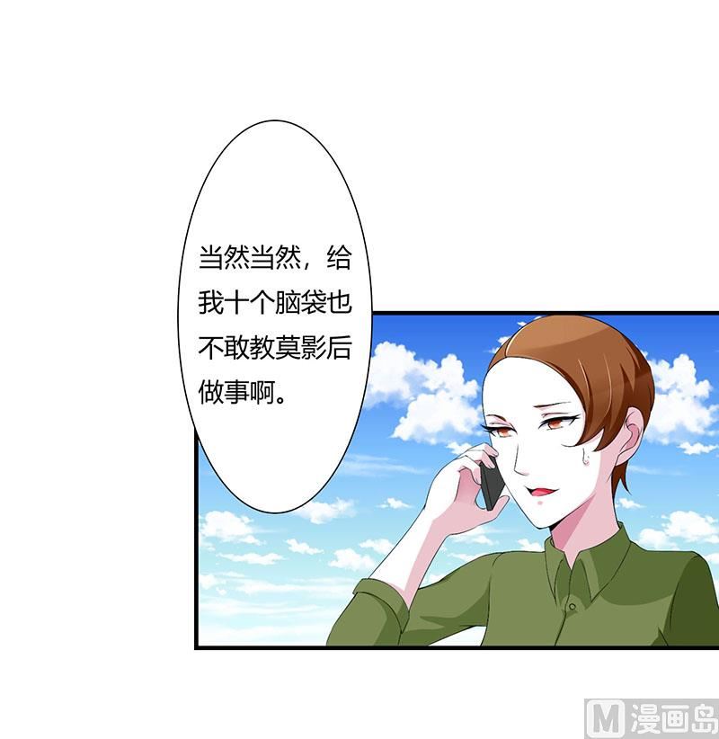 第55话 他比你帅-第55话