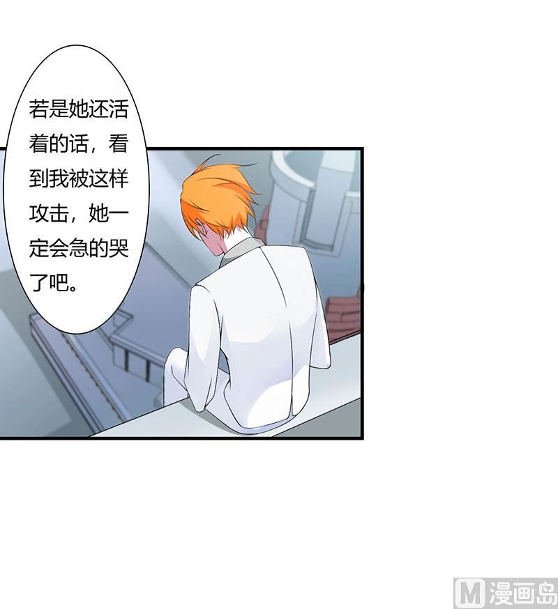 第55话 他比你帅-第55话