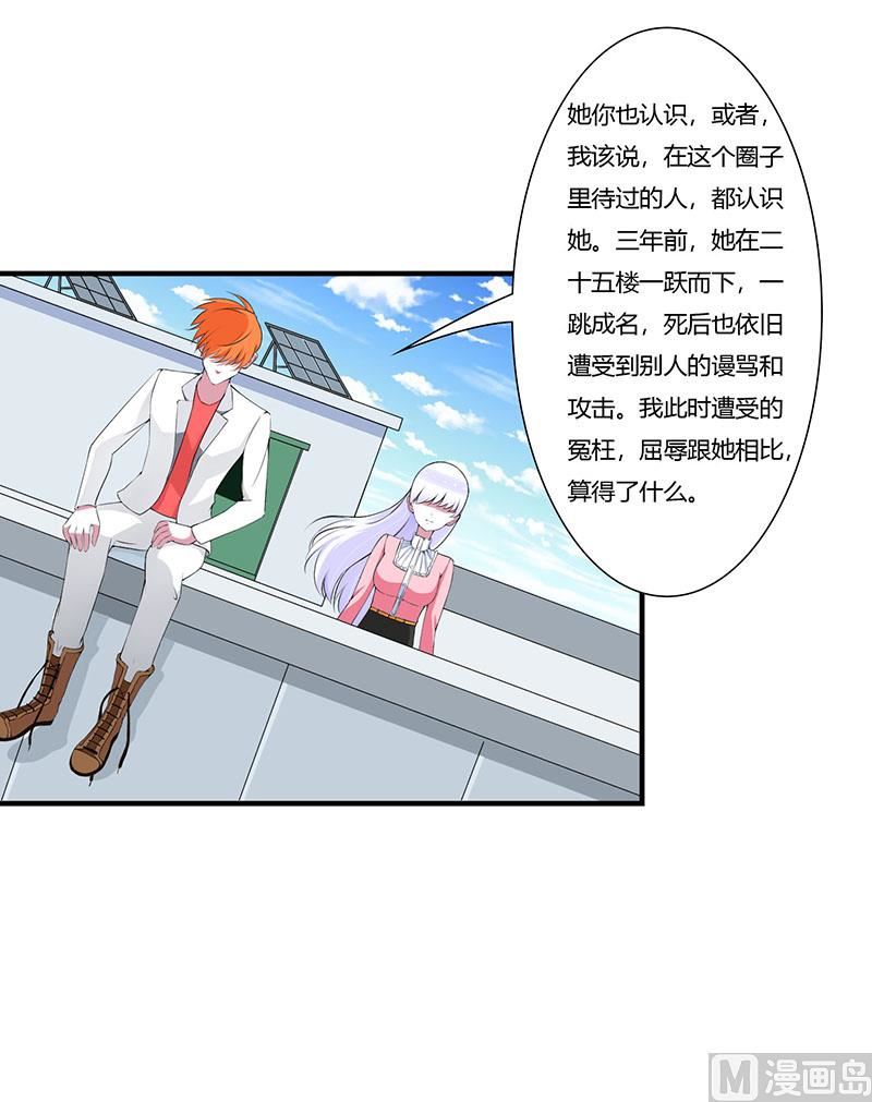 第55话 他比你帅-第55话