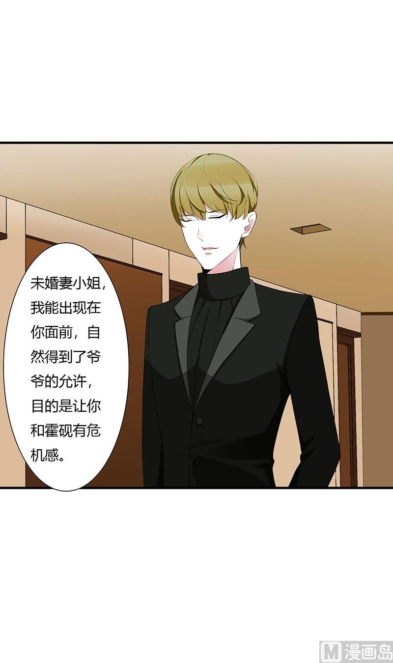 第57话 对你用强-第57话