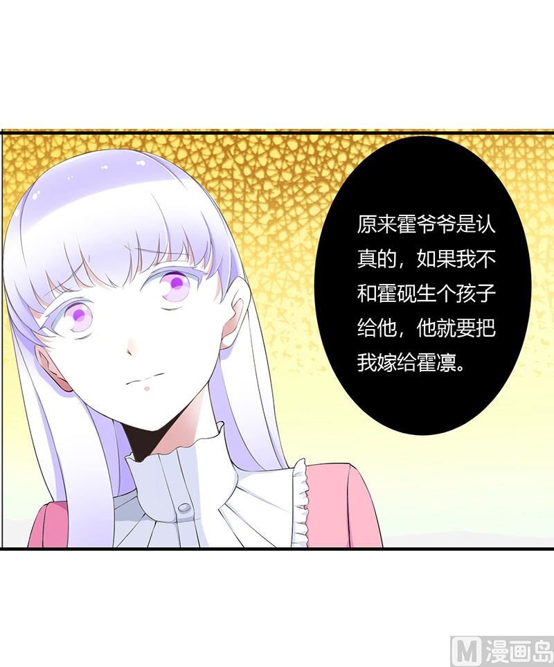 BOSS的甜蜜萌妻 - 第57話 對你用強 - 5