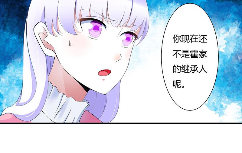 BOSS的甜蜜萌妻 - 第57話 對你用強 - 5