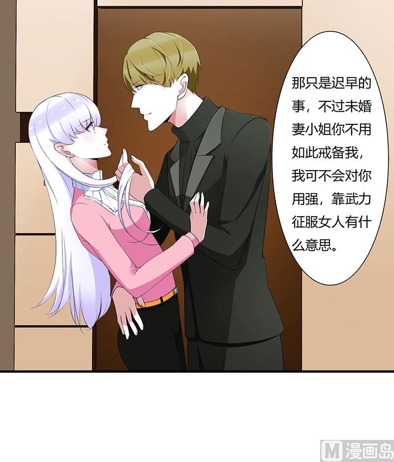 第57话 对你用强-第57话