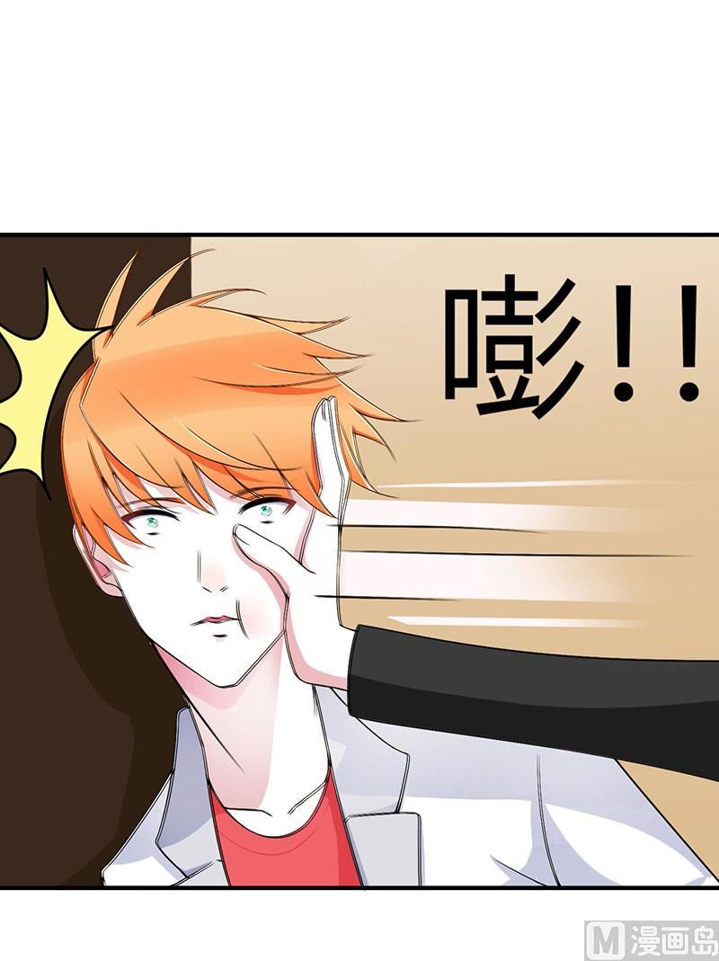 第57话 对你用强-第57话