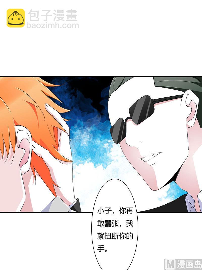 第57话 对你用强-第57话