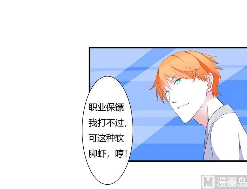 第59话 污蔑陷害-第59话