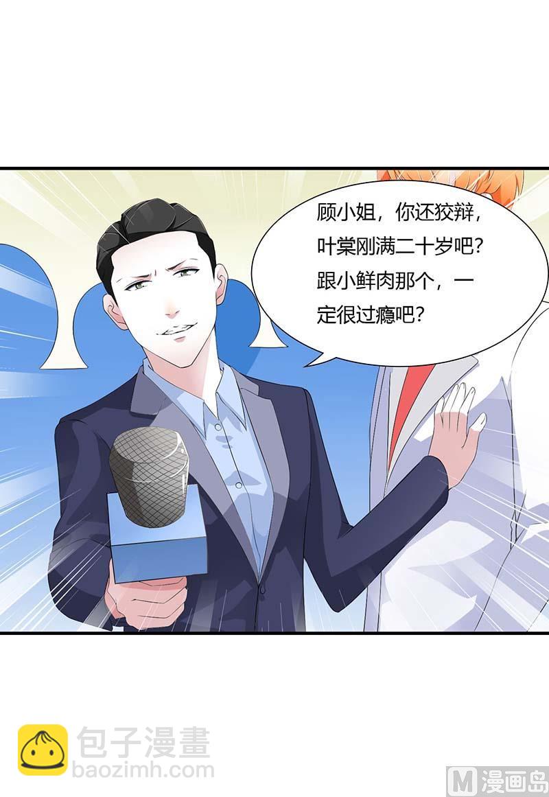 第59话 污蔑陷害-第59话