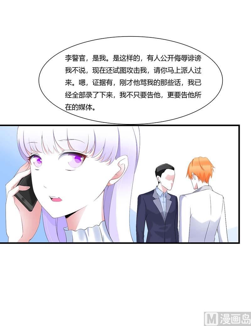 第59话 污蔑陷害-第59话