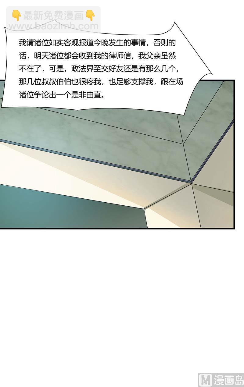 第59话 污蔑陷害-第59话