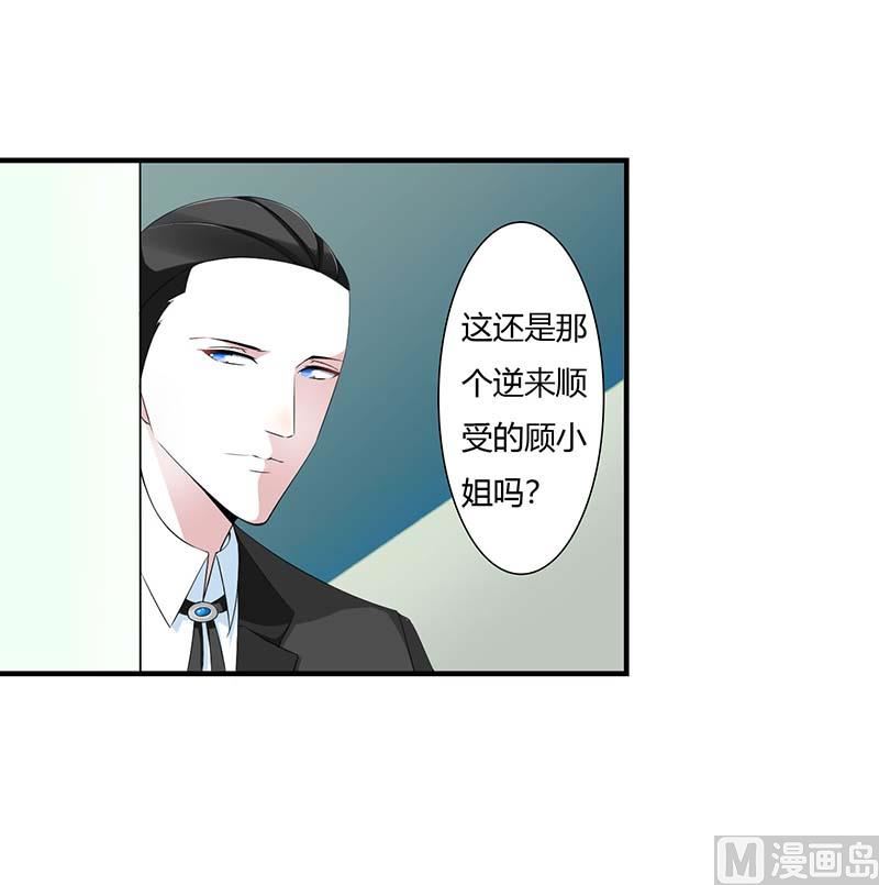 第59话 污蔑陷害-第59话