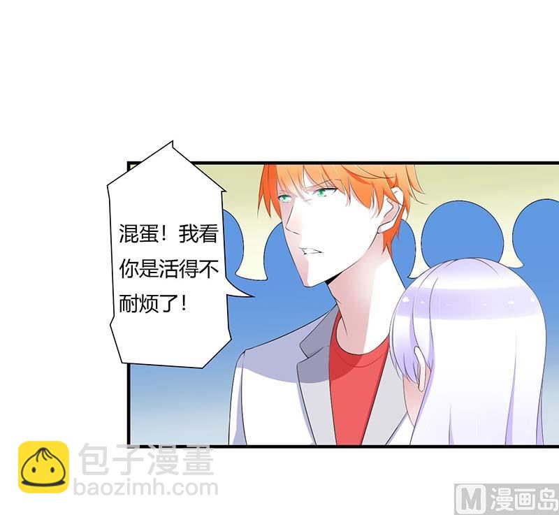 第59话 污蔑陷害-第59话