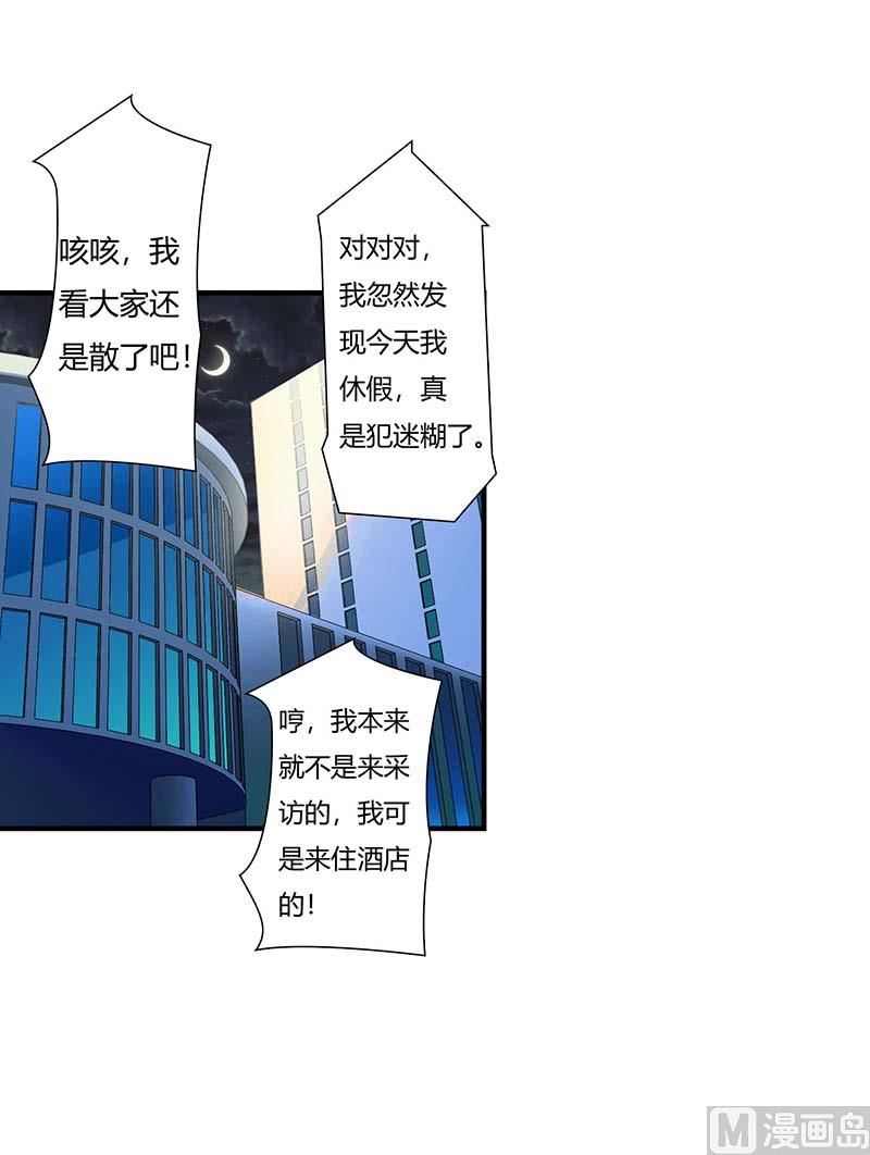 第59话 污蔑陷害-第59话