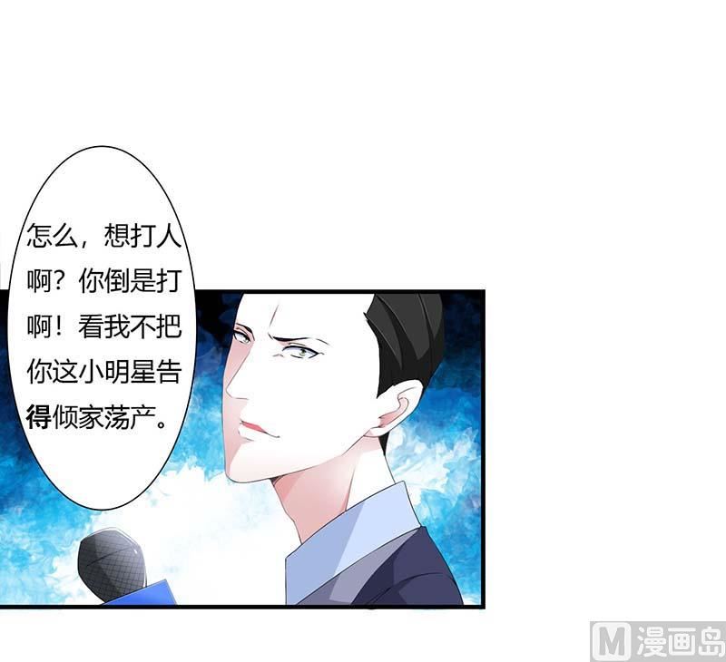 第59话 污蔑陷害-第59话