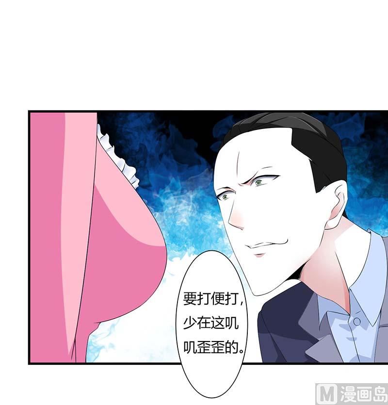 第59话 污蔑陷害-第59话