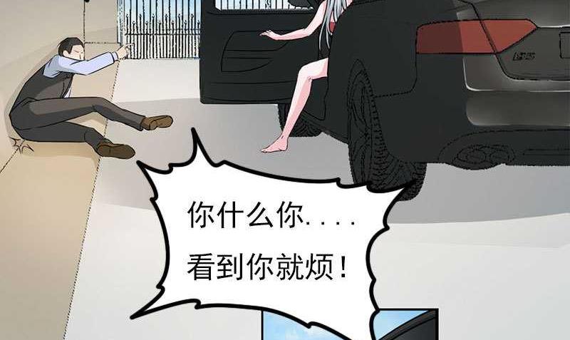 第7话 坐牢也不嫁你-第7话