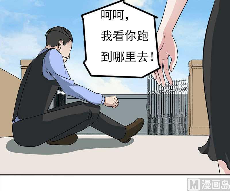 第7话 坐牢也不嫁你-第7话