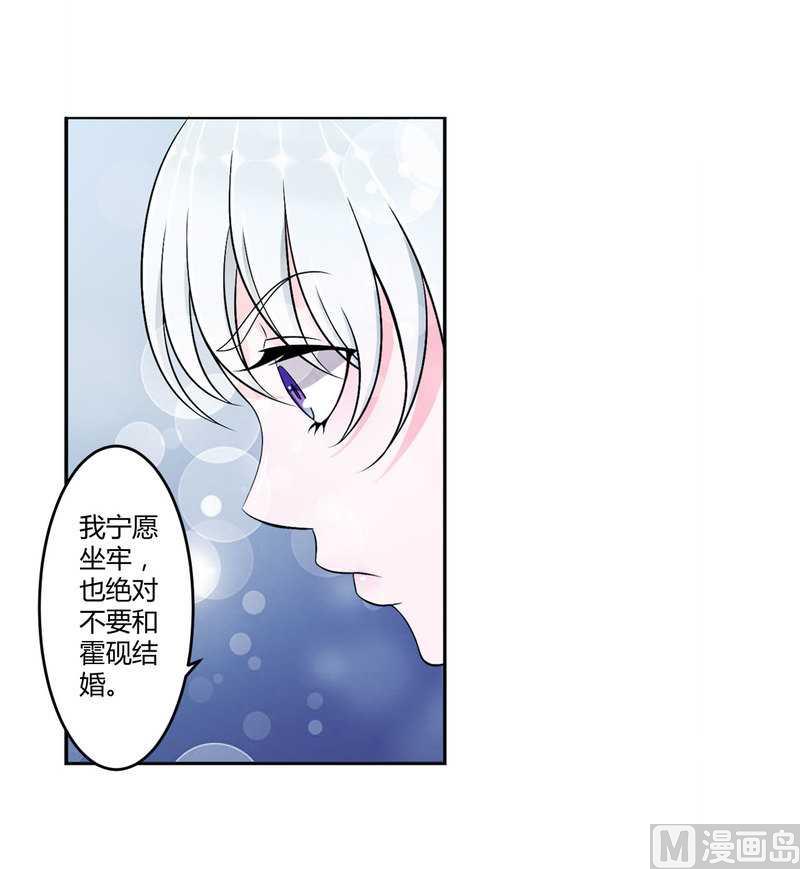 第7话 坐牢也不嫁你-第7话