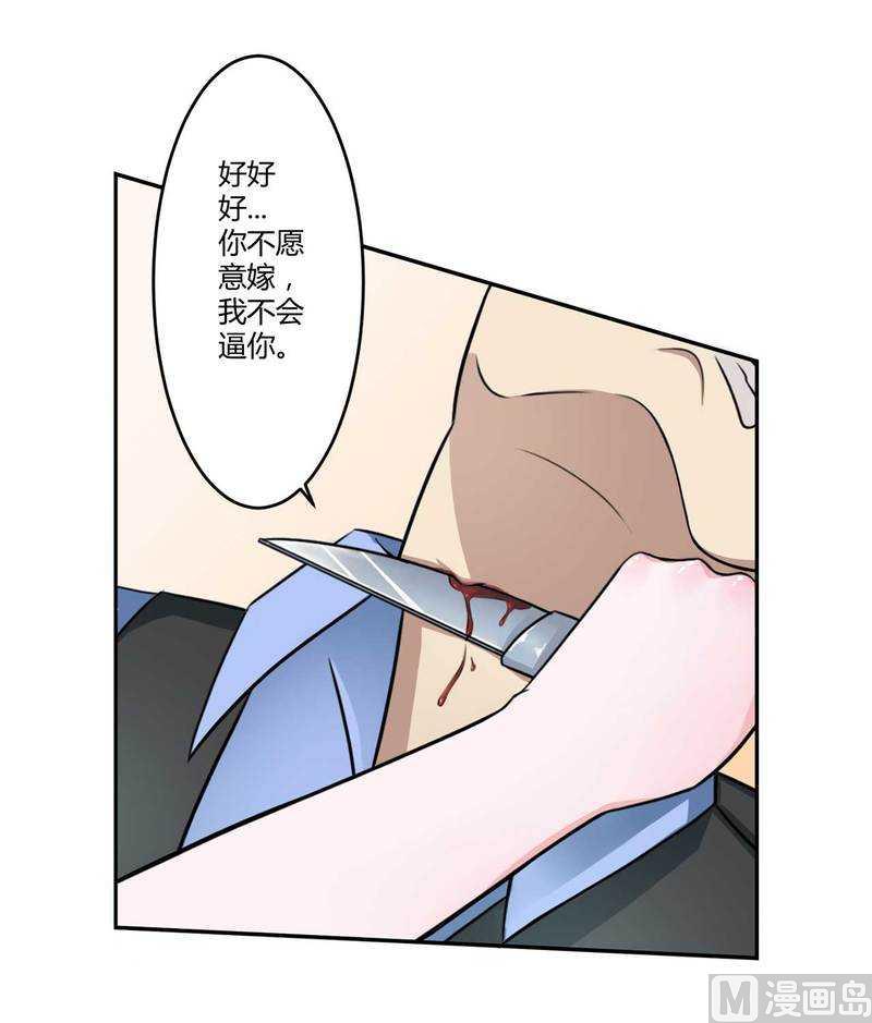 第7话 坐牢也不嫁你-第7话