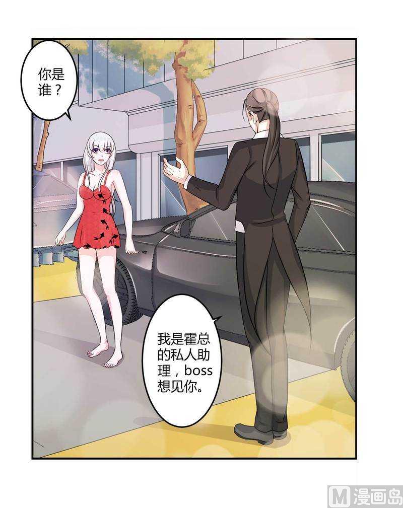 第7话 坐牢也不嫁你-第7话