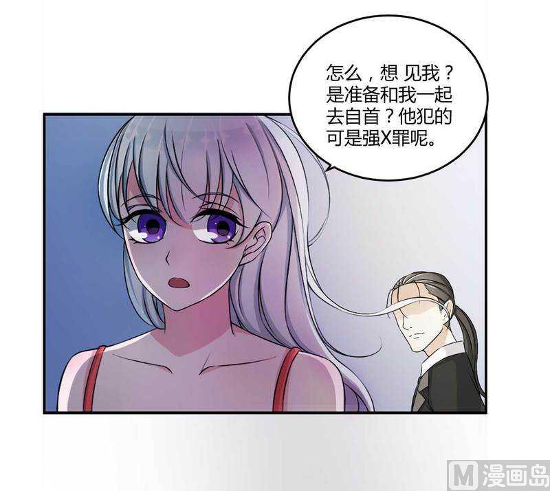 第7话 坐牢也不嫁你-第7话