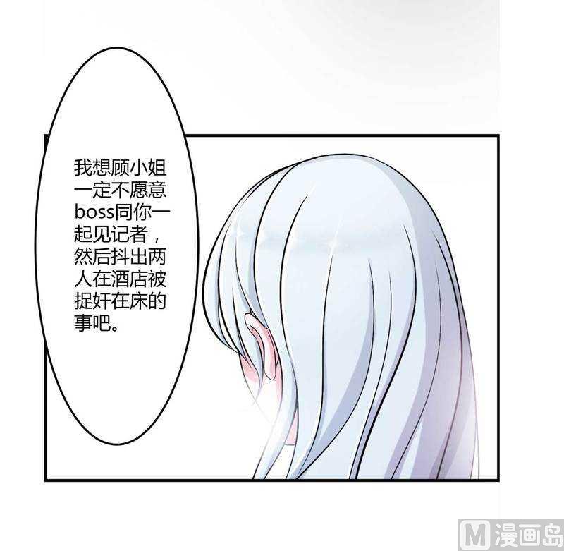 第7话 坐牢也不嫁你-第7话