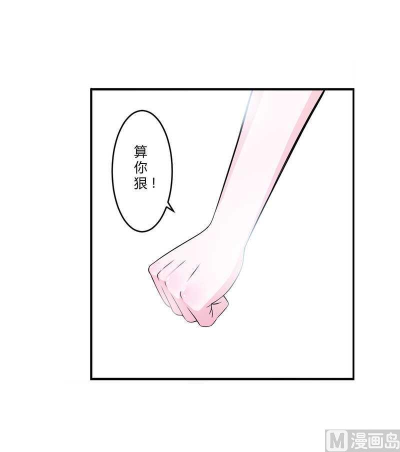 第7话 坐牢也不嫁你-第7话