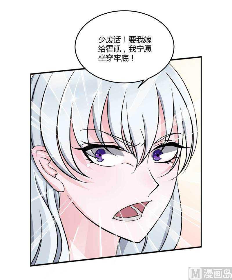 第7话 坐牢也不嫁你-第7话