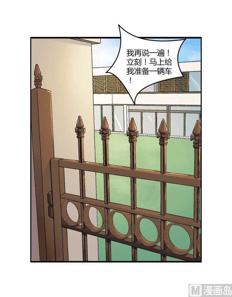 第7话 坐牢也不嫁你-第7话