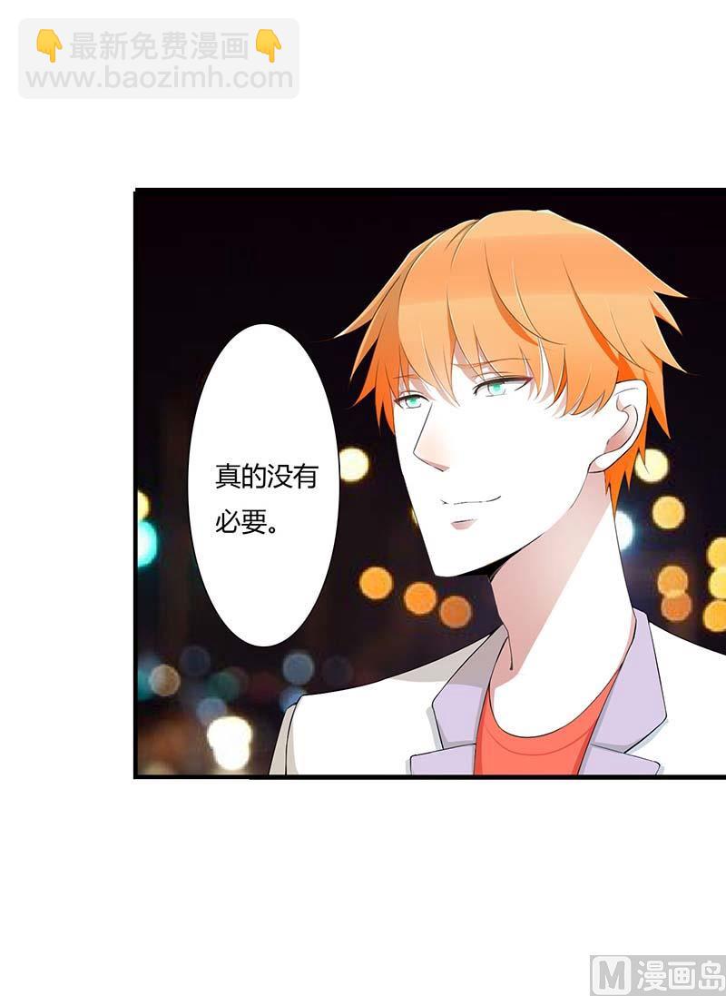 第61话 我比你了解她-第61话