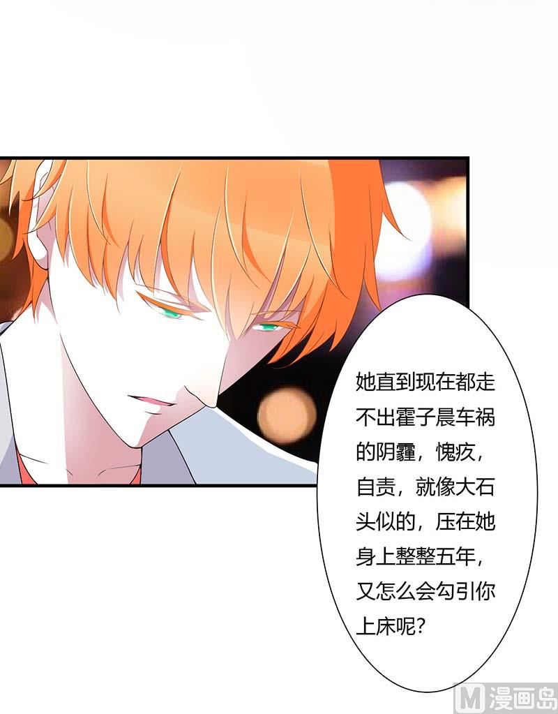 第61话 我比你了解她-第61话