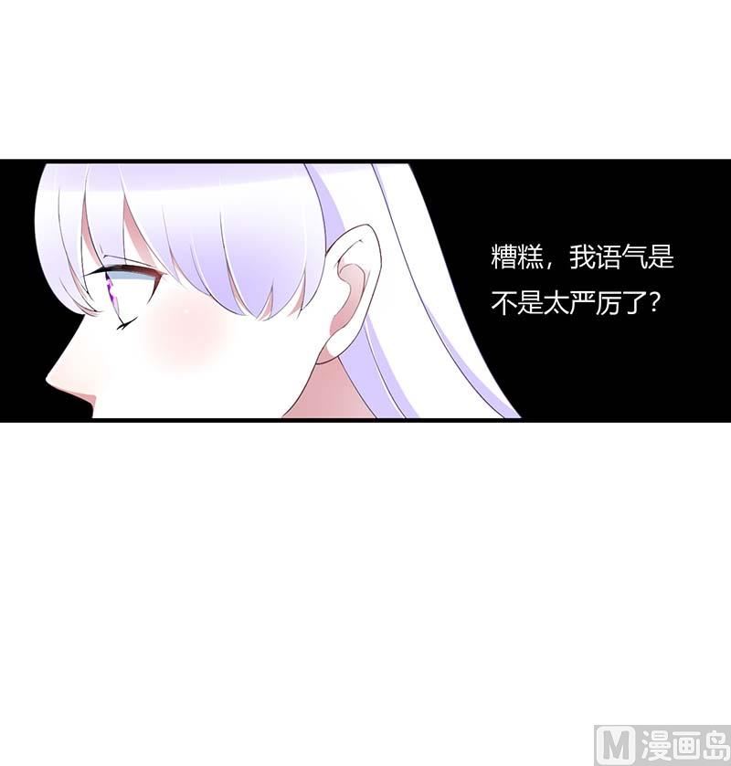 第61话 我比你了解她-第61话