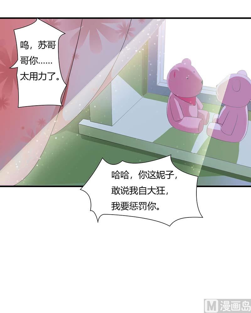 第67话 完美的的祝福-第67话