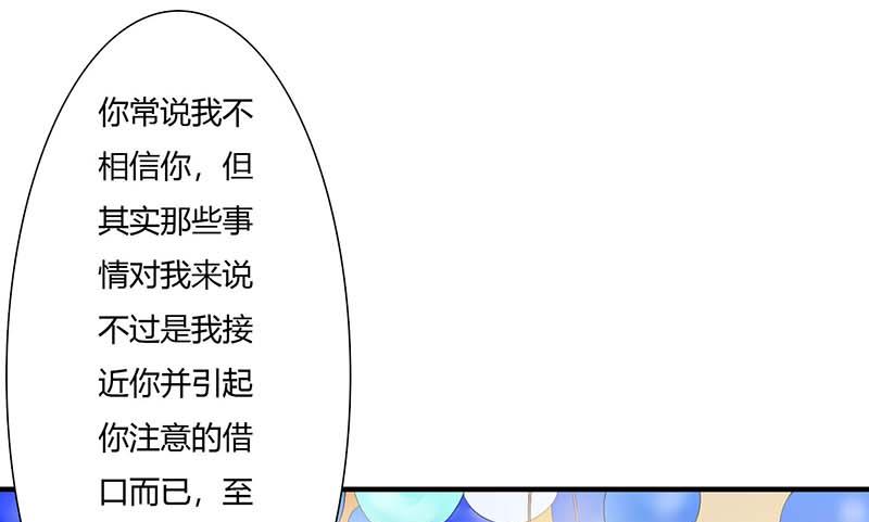 第67话 完美的的祝福-第67话