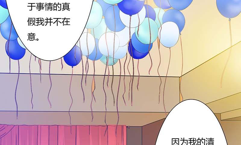 第67话 完美的的祝福-第67话