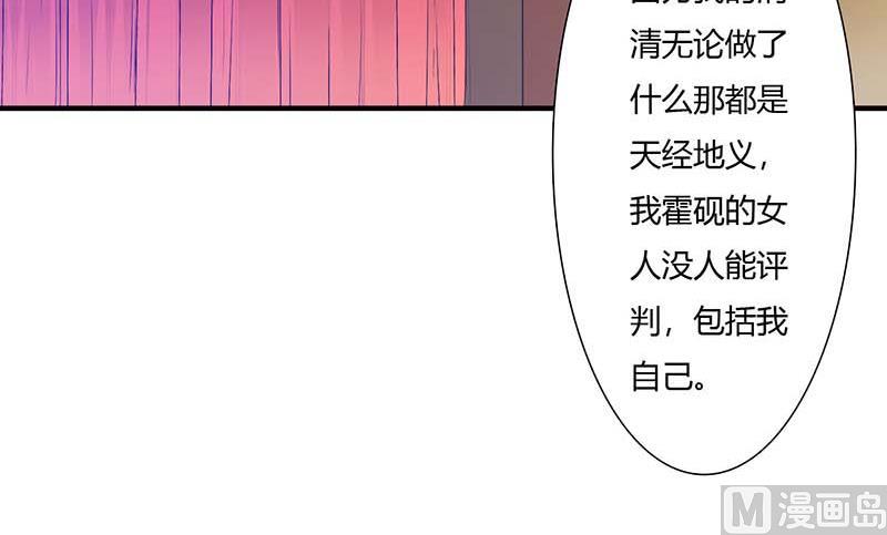 第67话 完美的的祝福-第67话