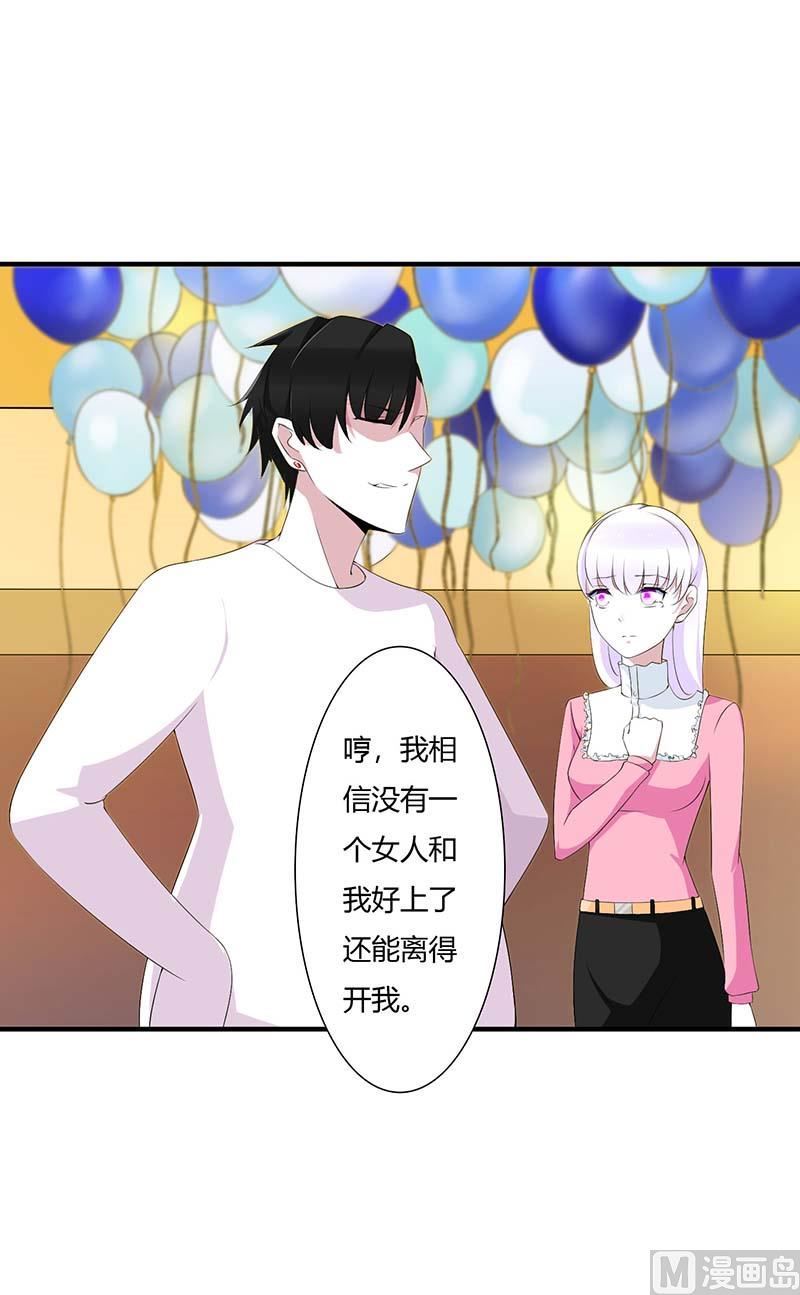 第67话 完美的的祝福-第67话