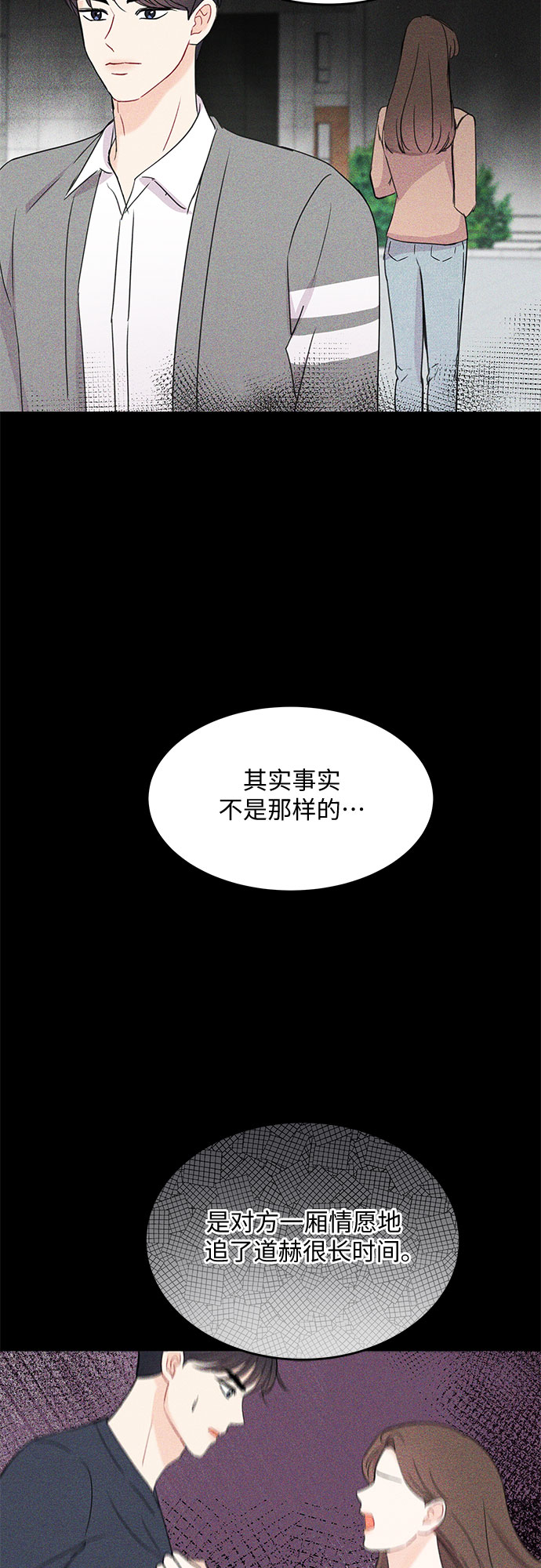 BOSS的甜蜜誘惑 - 第51話(1/2) - 6