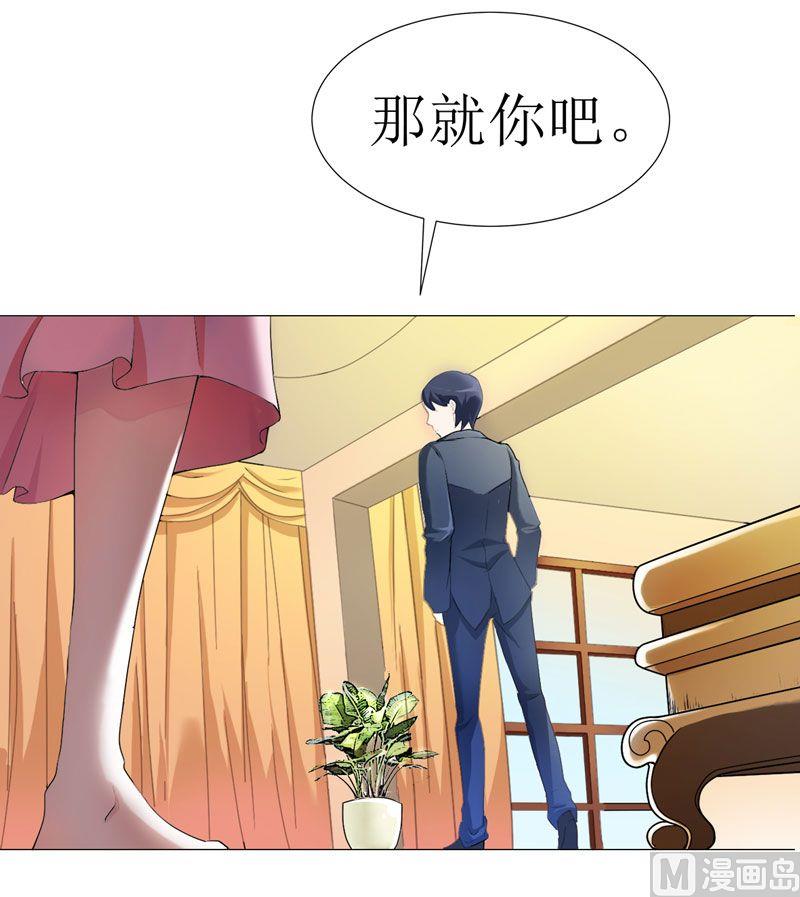 第1话 替姐姐嫁总裁(1/2)-第1话