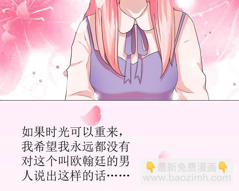 第1话 替姐姐嫁总裁(1/2)-第1话