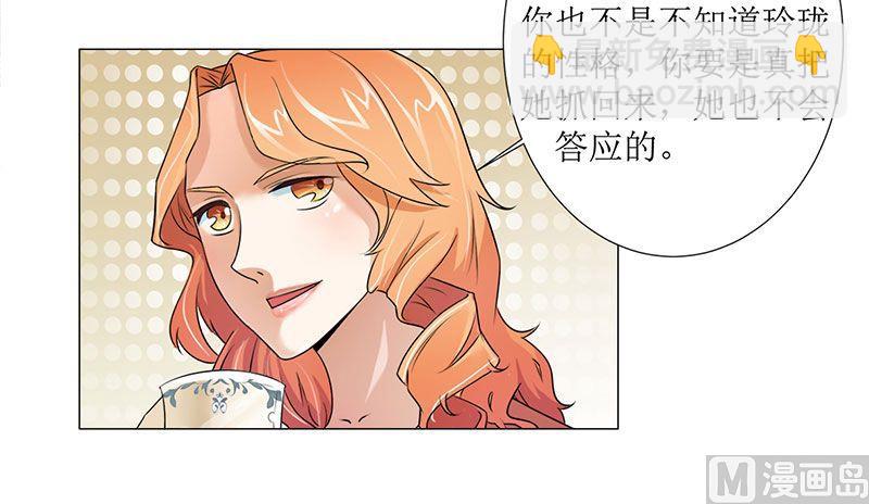 第1话 替姐姐嫁总裁(1/2)-第1话