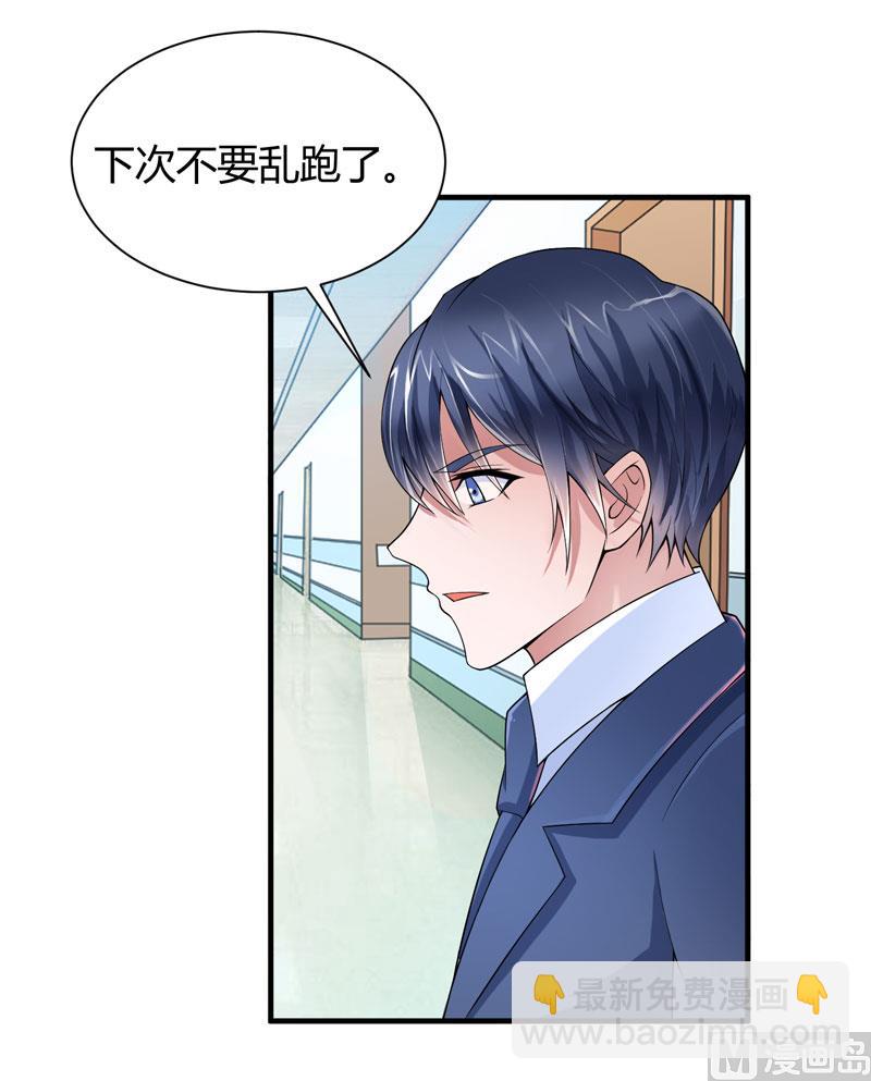 第101话 帮帅叔叔找人-第101话