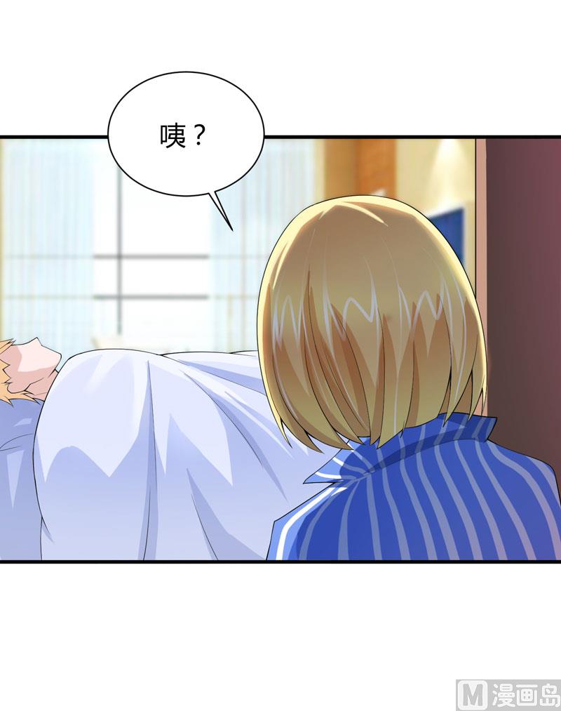 第101话 帮帅叔叔找人-第101话