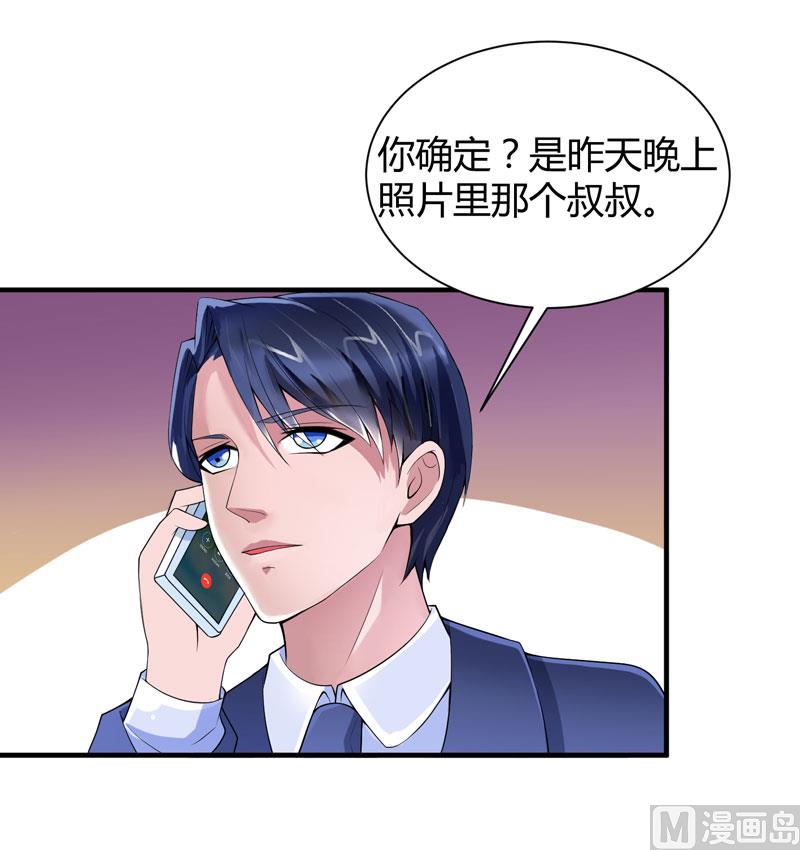 第101话 帮帅叔叔找人-第101话