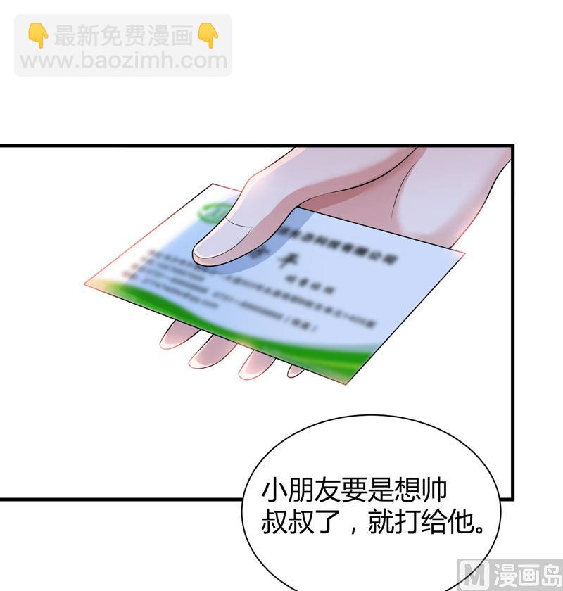 第101话 帮帅叔叔找人-第101话