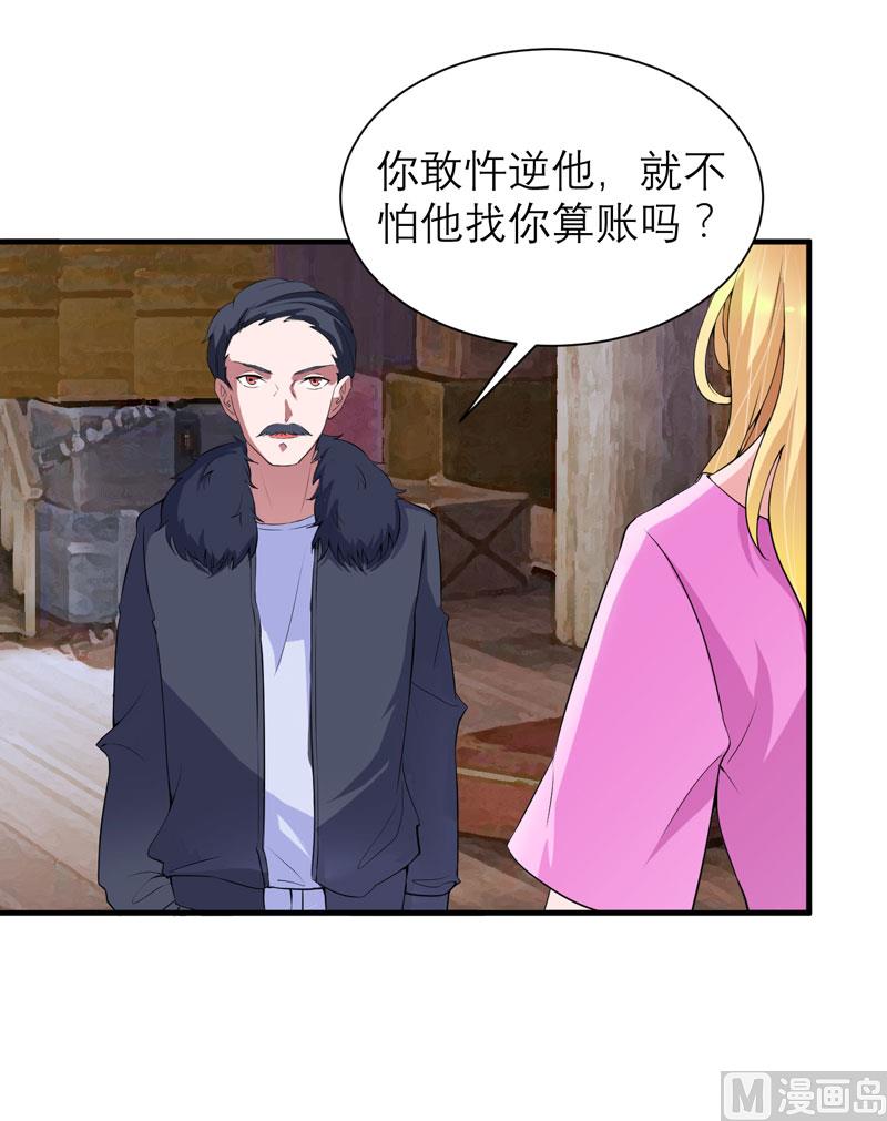 第103话 我不会认错，你就是笑笑！-第103话