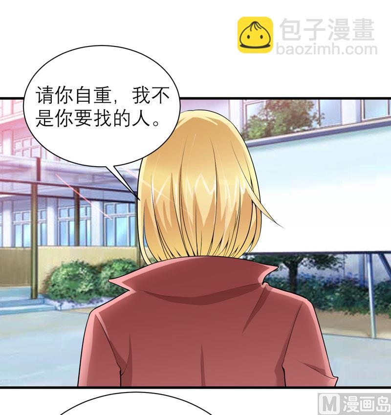 第103话 我不会认错，你就是笑笑！-第103话