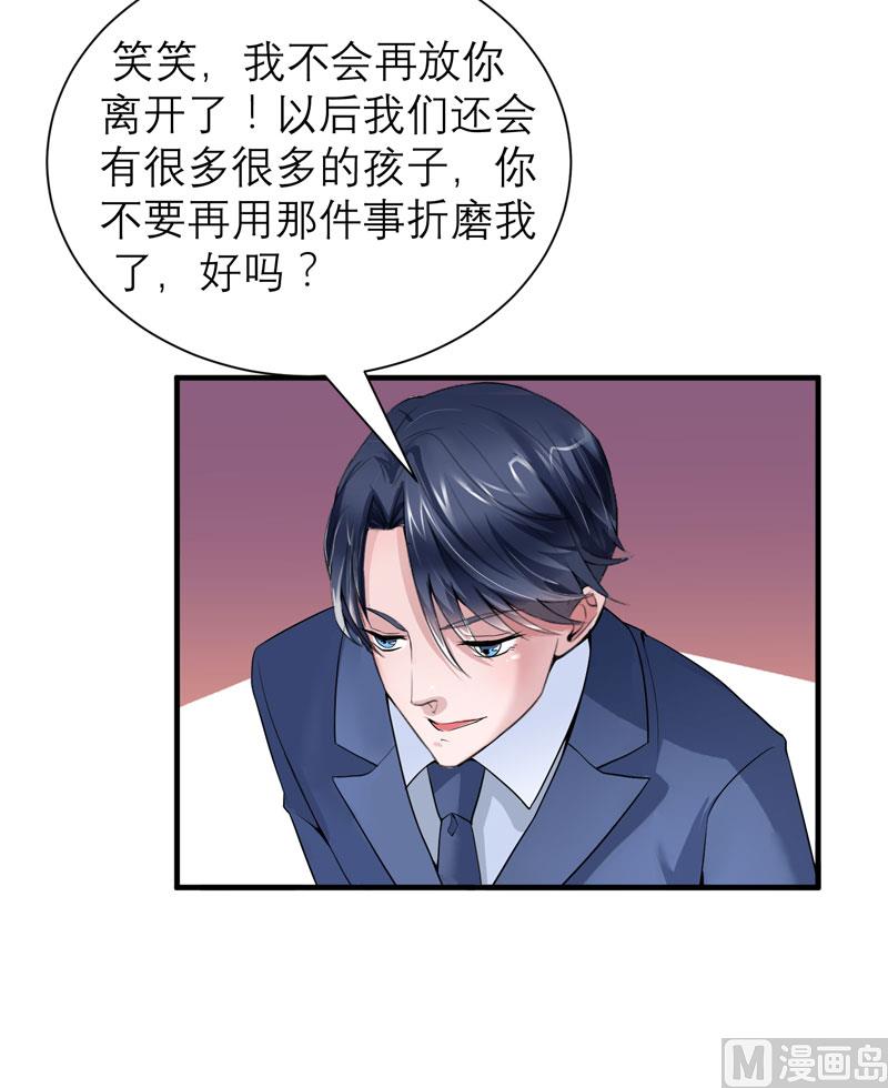 第103话 我不会认错，你就是笑笑！-第103话